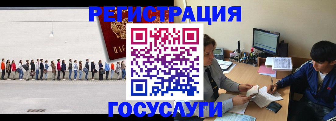 прописка для школы в Грозном