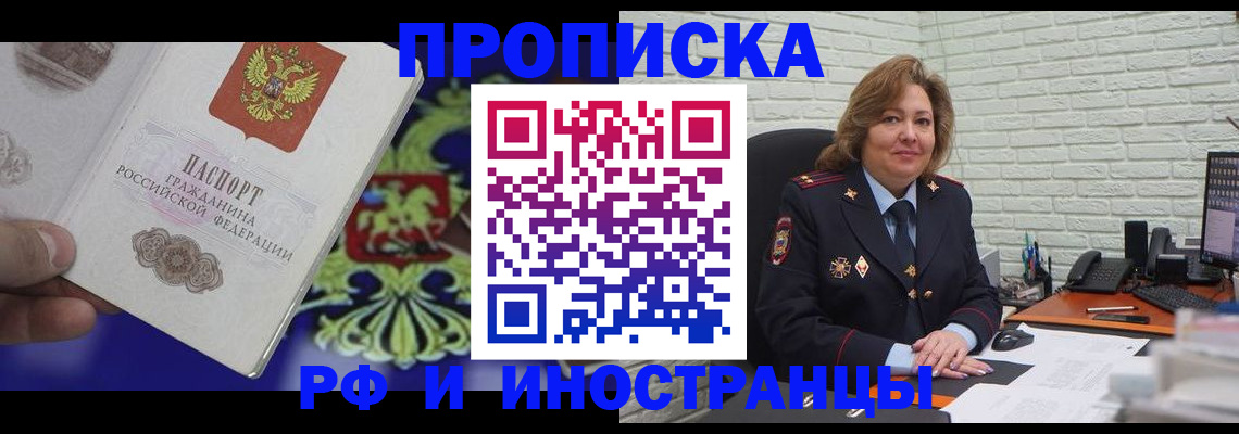 прописка ребенка в Грозном