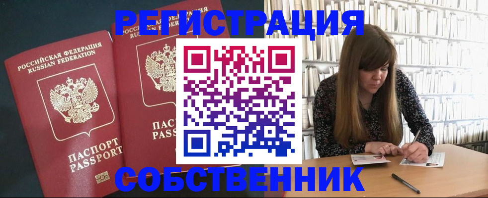 прописка законно в Грозном