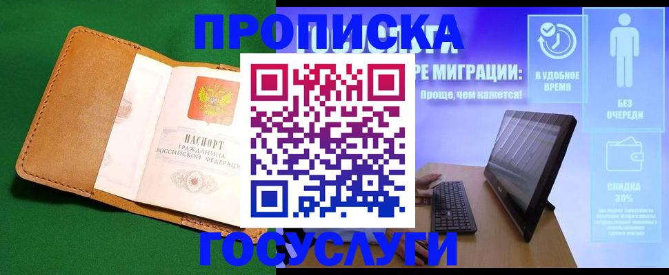 регистрация для школы в Грозном