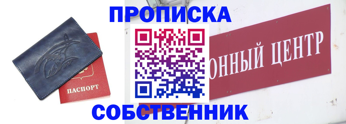 временная регистрация для всех в Грозном