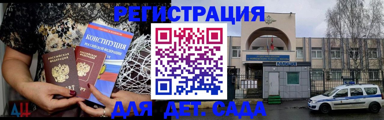 временная регистрация надежно в Грозном