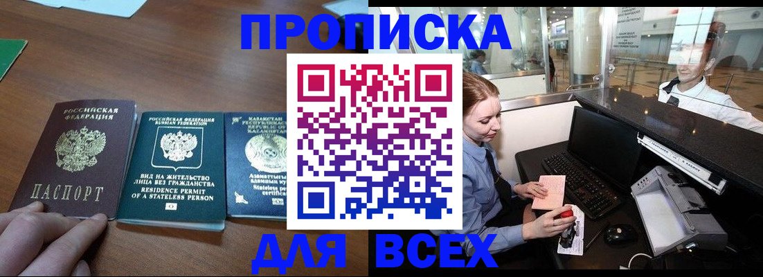 прописка для военкомата в Грозном