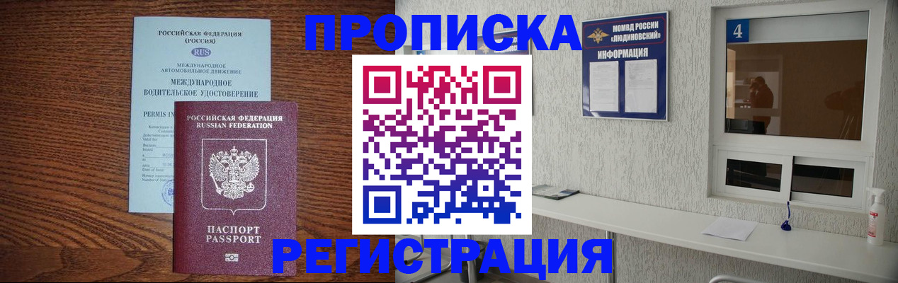 временная регистрация гарантия в Грозном